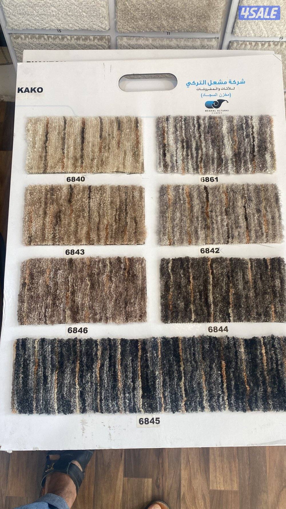 تركيب وتوصيل سجاد تركي وسجاد سعودي1