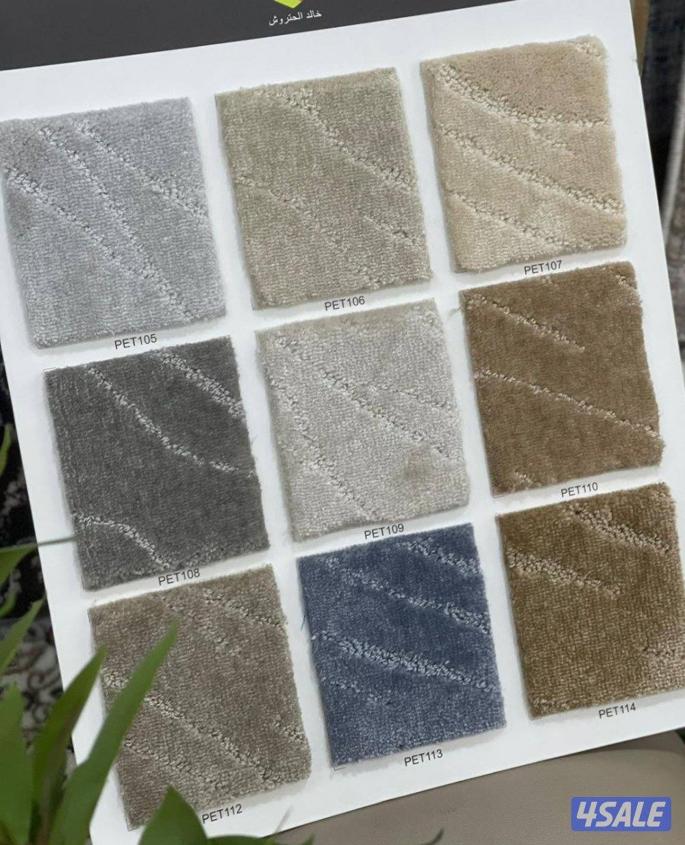 تركيب وتوصيل سجاد تركي وسجاد سعودي12