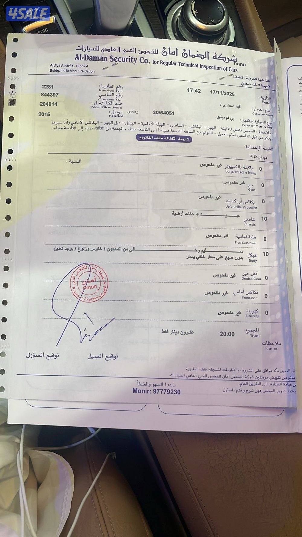 للبيع بي ام 730 موديل ٢٠١٥ صبغ الوكاله ماشي ٢٠٥8