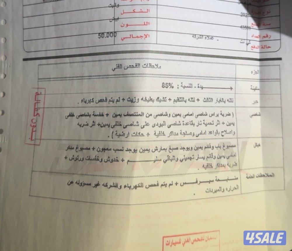 للبيع ونيت6