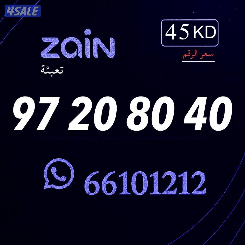 ارقام مميزه  خيطان الراعي1