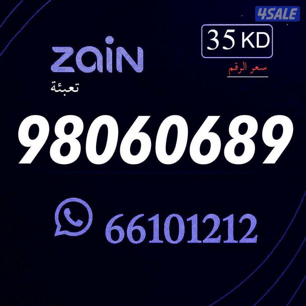 ارقام مميزه  خيطان الراعي2