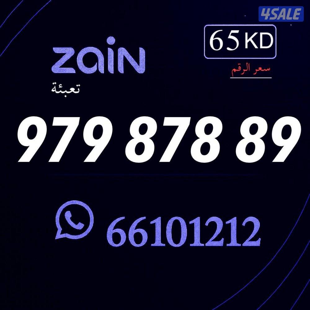 ارقام مميزه  خيطان الراعي4