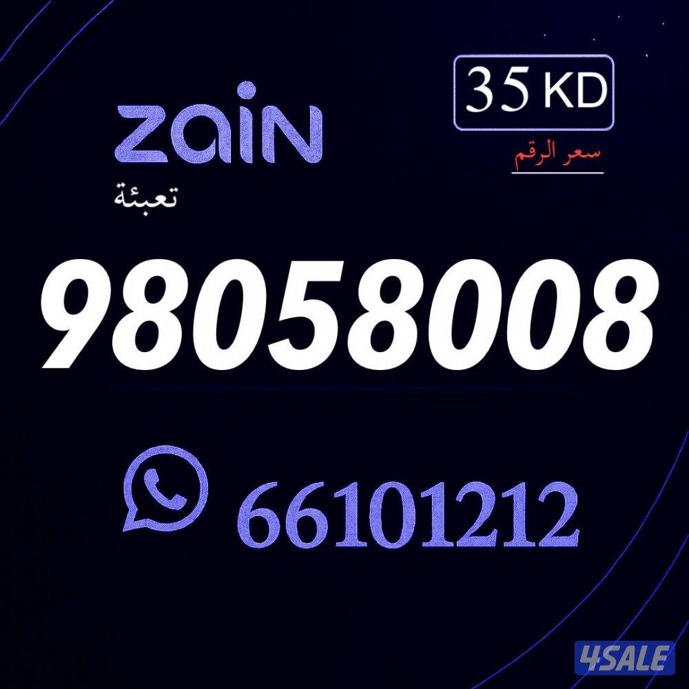 ارقام مميزه  خيطان الراعي3