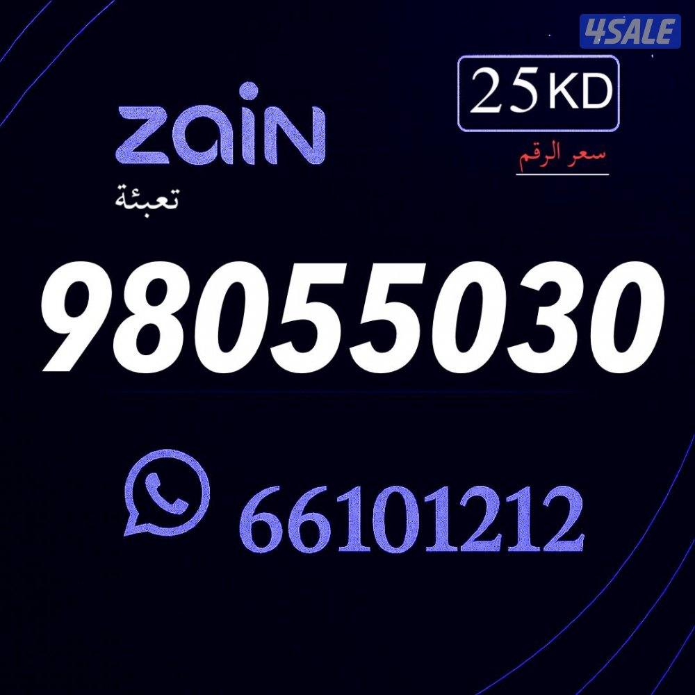 ارقام مميزه  خيطان الراعي5