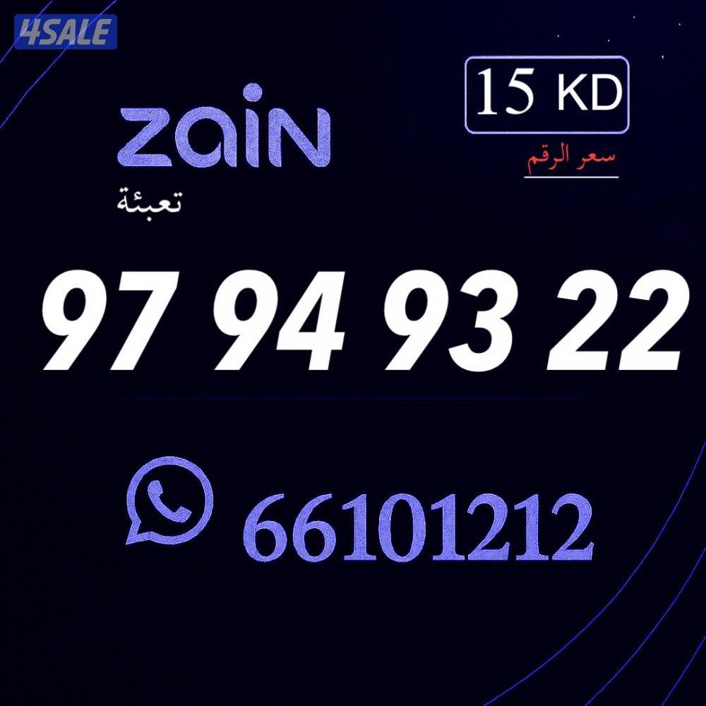 ارقام مميزه  خيطان الراعي6