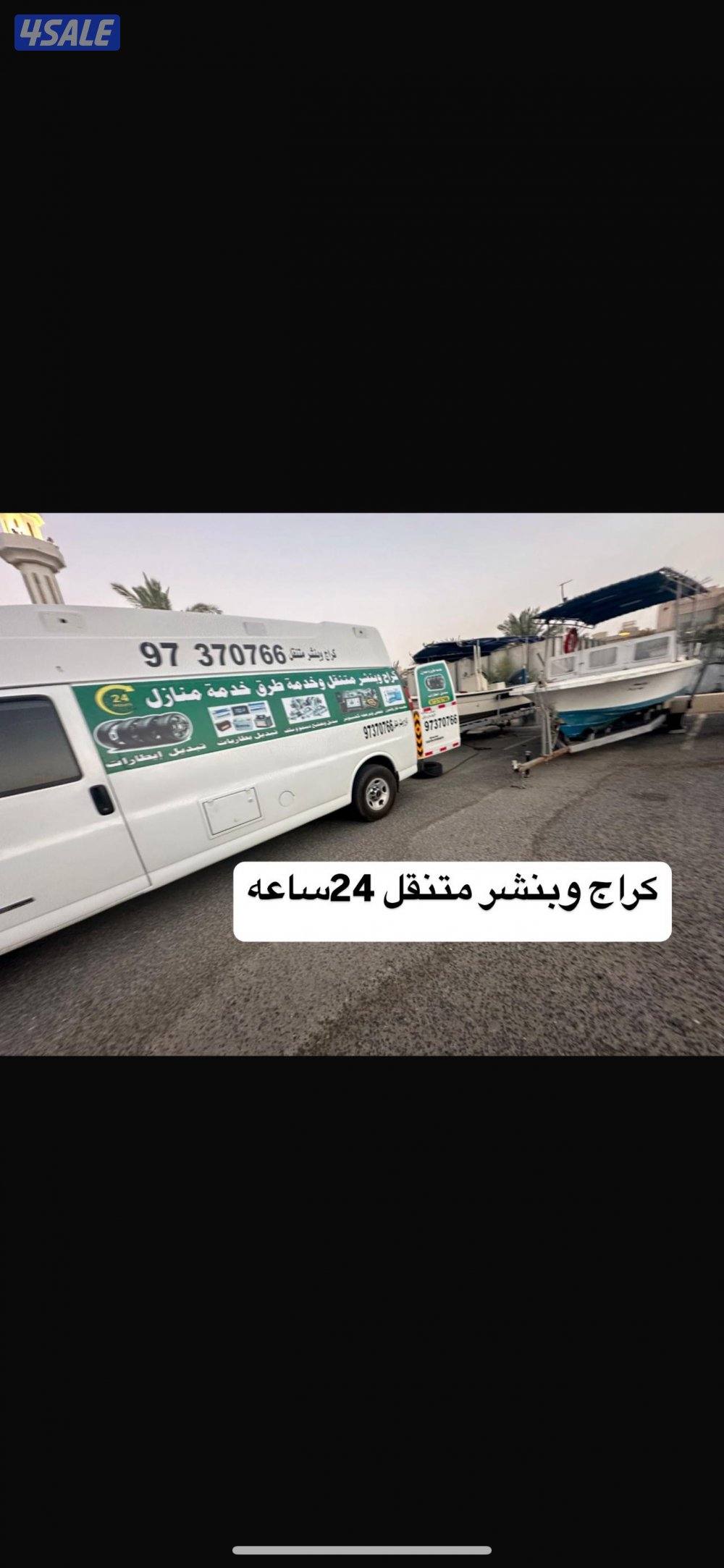 بنشر متنقل0