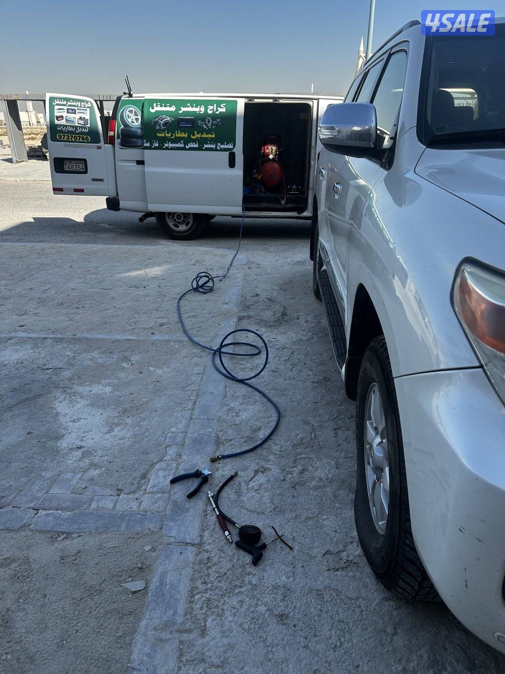 بنشر متنقل1