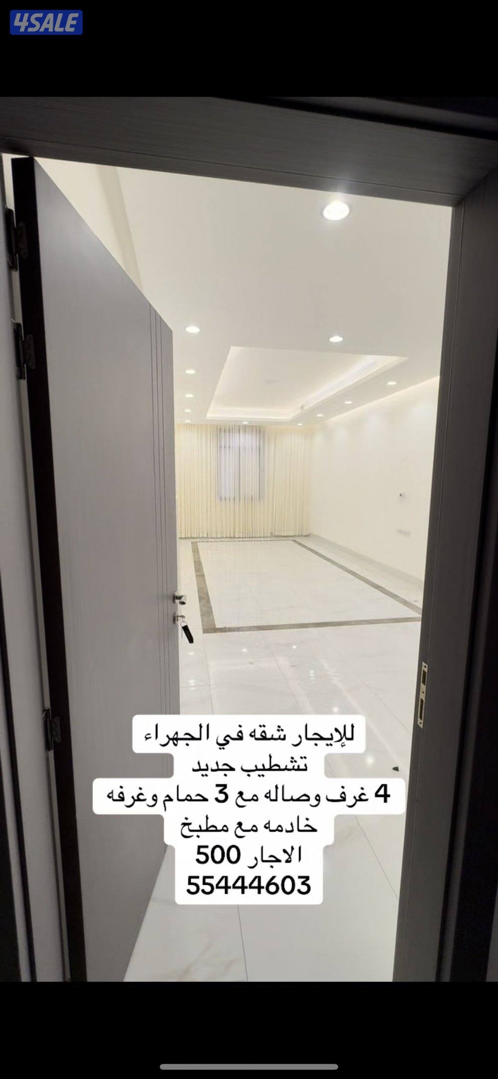 للإيجار شقه في الجهراء شارع عبدالله بن جدعان1