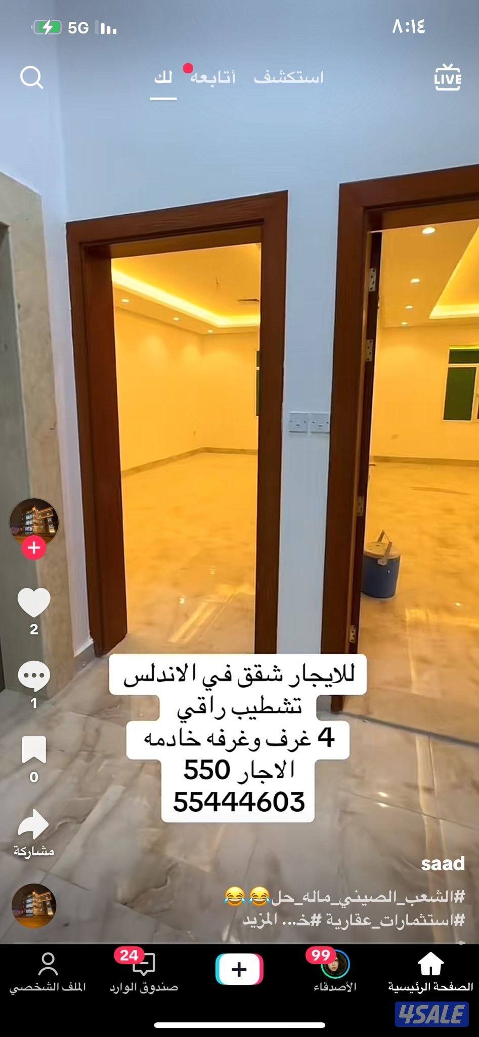 للإيجار شقه في الجهراء شارع عبدالله بن جدعان2