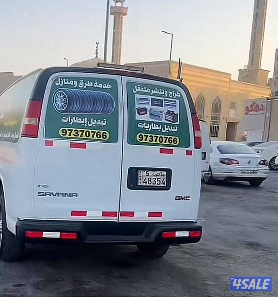 كراج متنقل وبنشر متنقل2