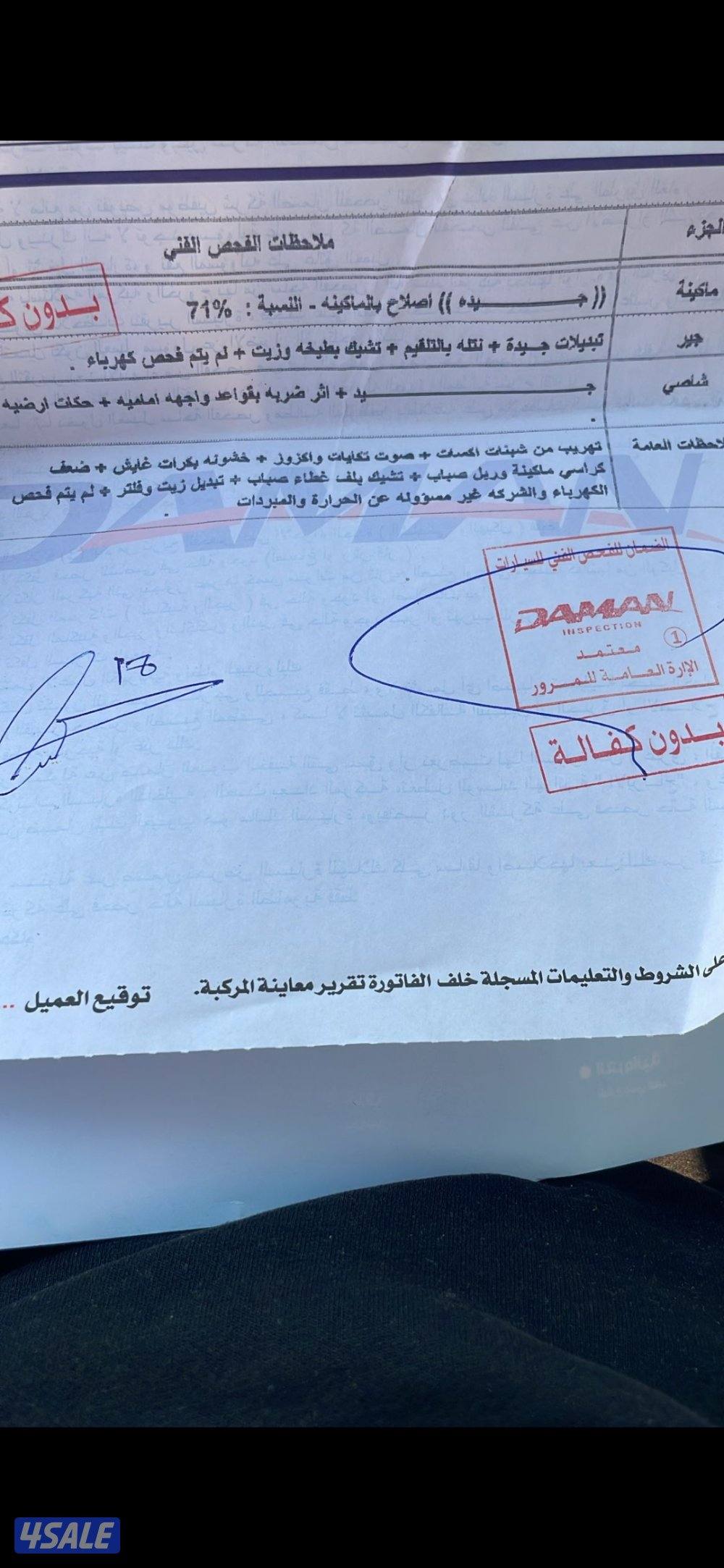 بيعه سريعه لعدم الحاجه الفحص مرفق بالصور4