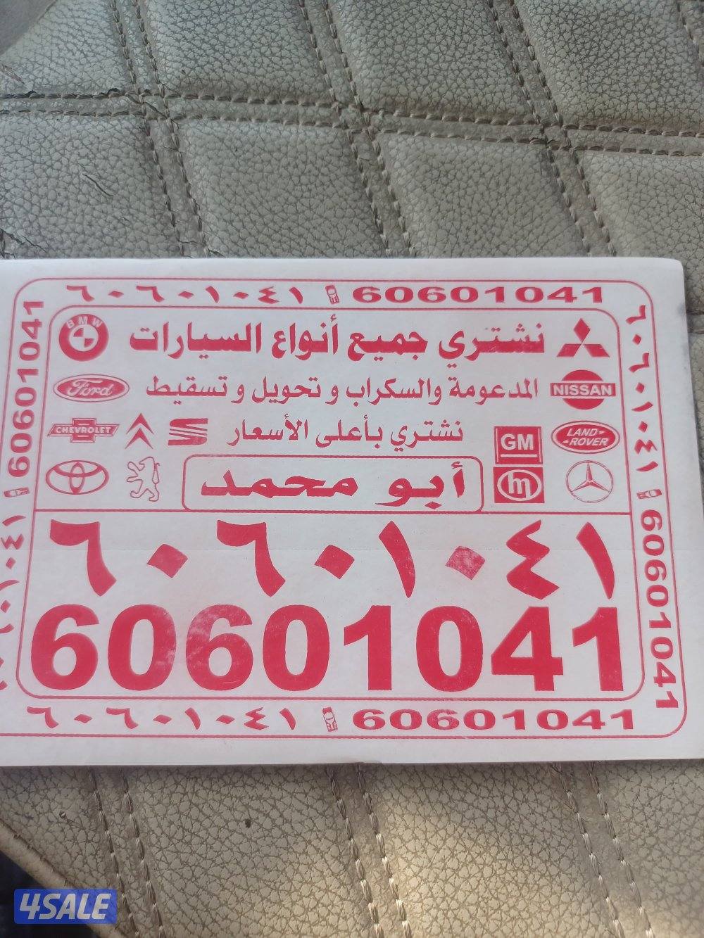 نشتري سيارات سكراب والمدعومه والتحويل0