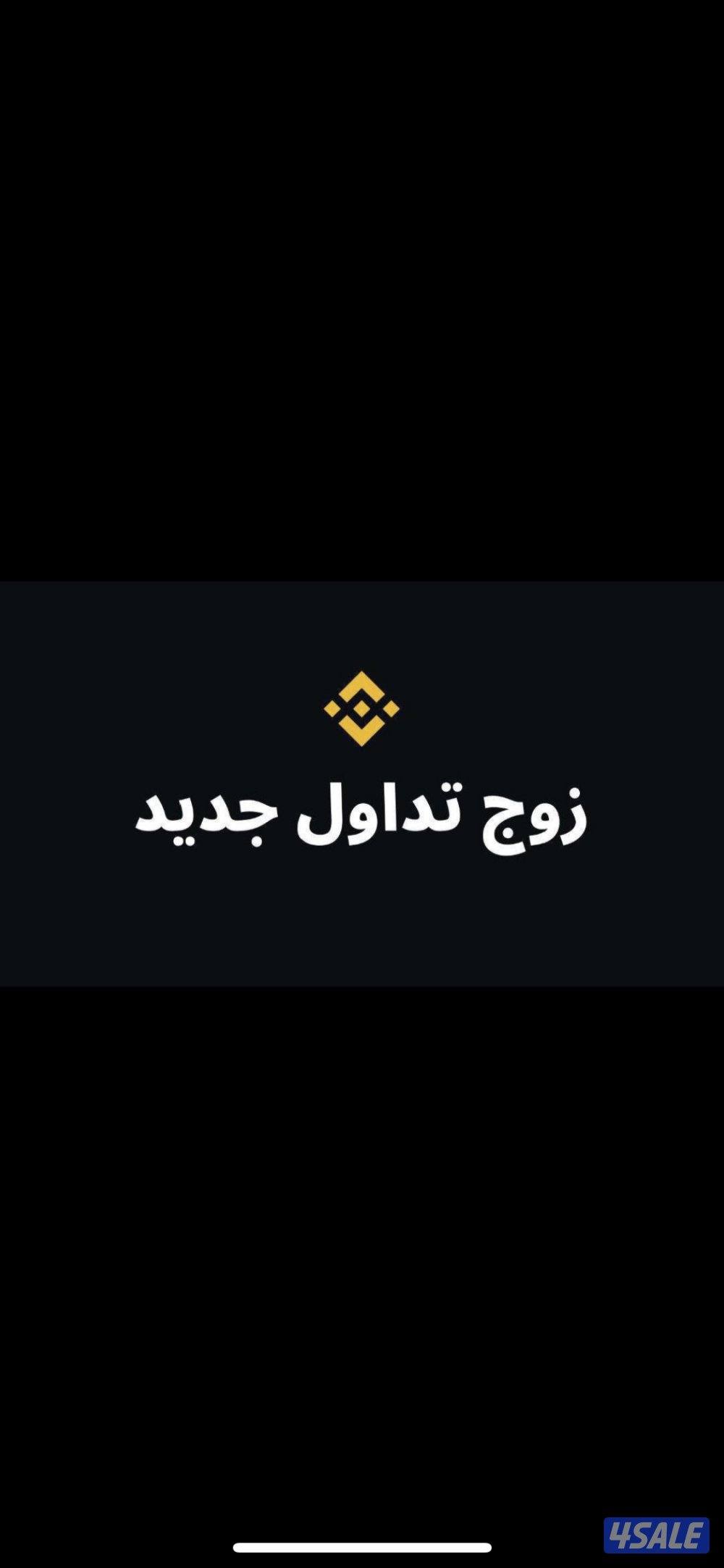 مطلوب موظف لتسويق صفقات رقمية والعمل بها، العمل لا يشترط الخبرة8
