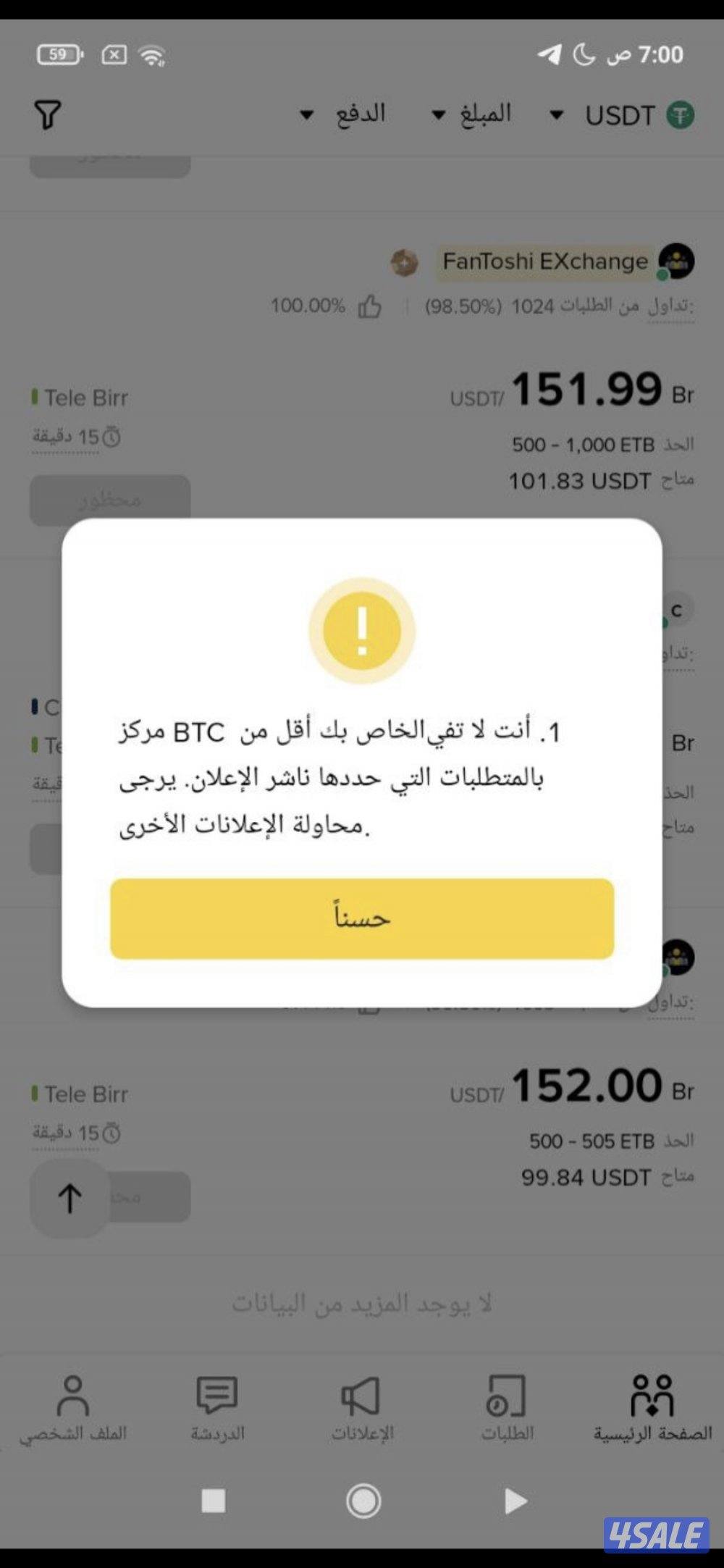 مطلوب موظف لتسويق صفقات رقمية والعمل بها، العمل لا يشترط الخبرة11