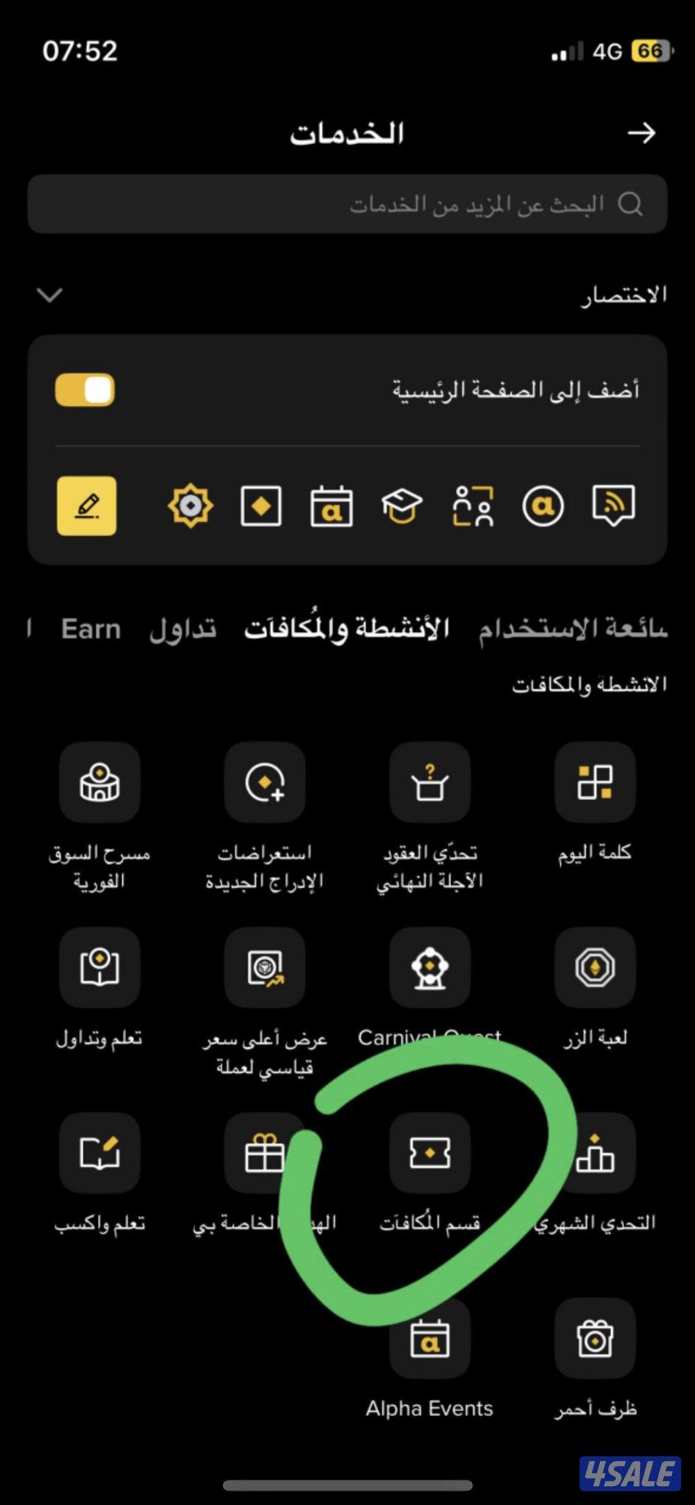 مطلوب موظف لتسويق صفقات رقمية والعمل بها، العمل لا يشترط الخبرة12
