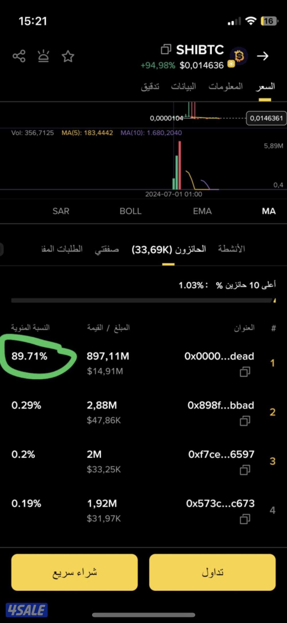 مطلوب موظف لتسويق صفقات رقمية والعمل بها، العمل لا يشترط الخبرة13