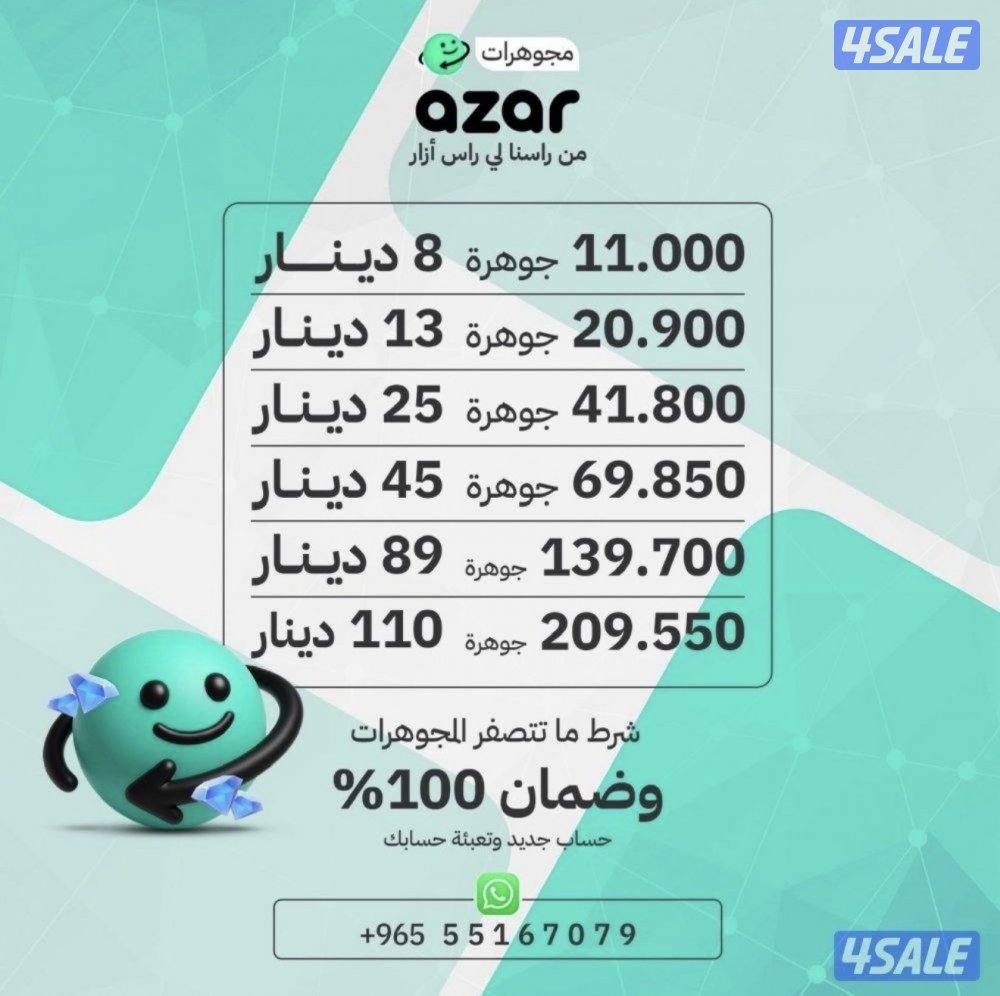 ازار ازار ازار0