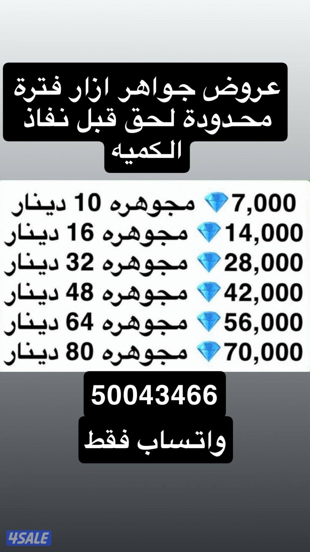 عروض جواهر ازار فترة محدودة0