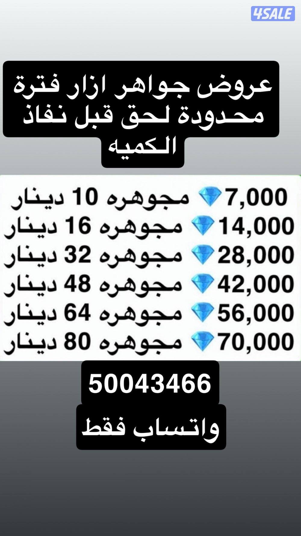 عروض جواهر ازار فترة محدودة0