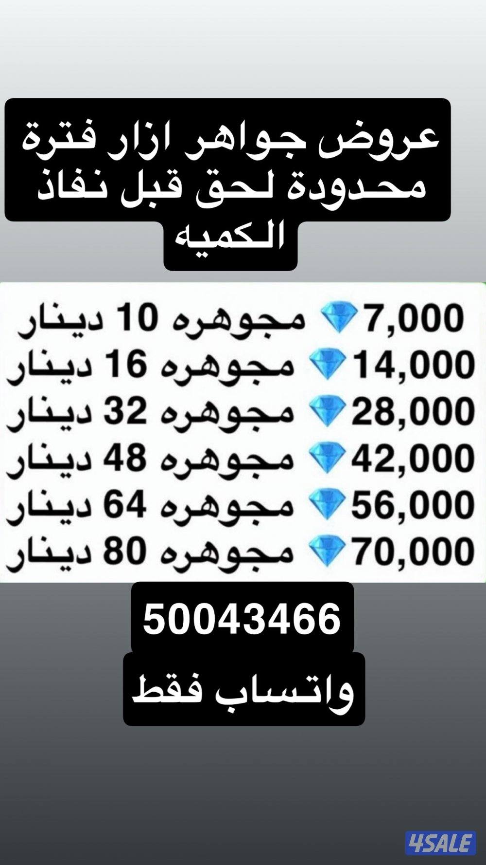 عروض جواهر ازار فترة محدودة0