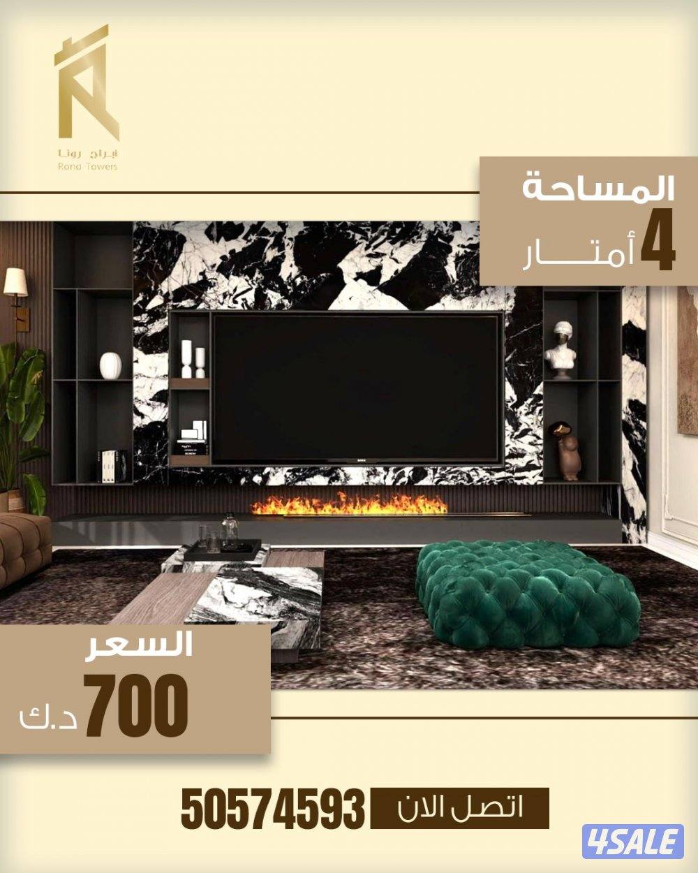 ديكوارات واصباغ ابراج رونا / أسال عن نظام الدفعات/ الاقساط3