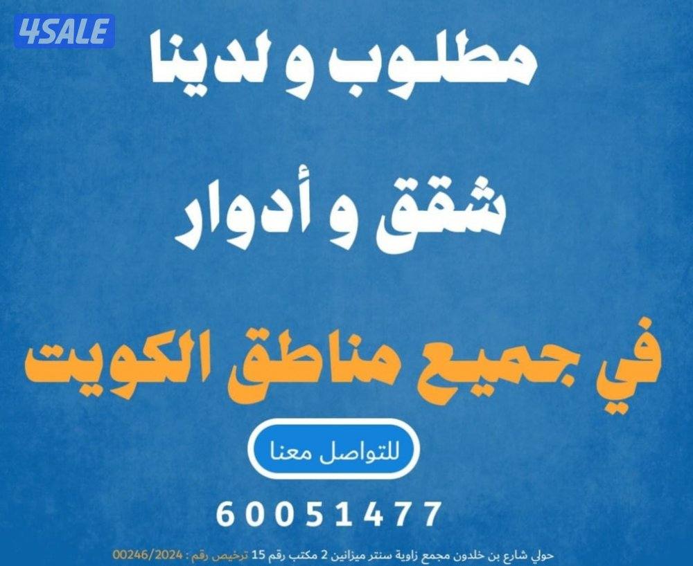 دور سرداب للايجار بوفطيره ق٦ يتكون من صاله كبيره وغرفه غسيل وديوانيه0