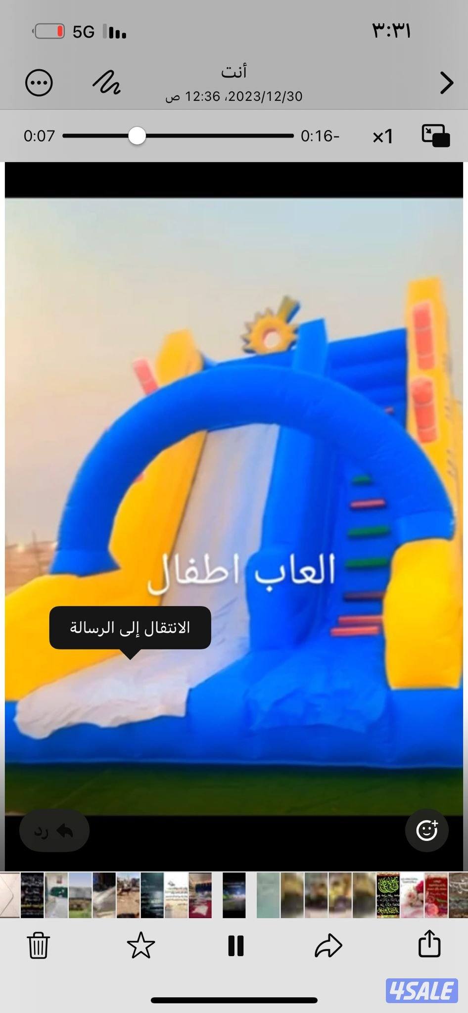 للبيع بيعه سريعه3