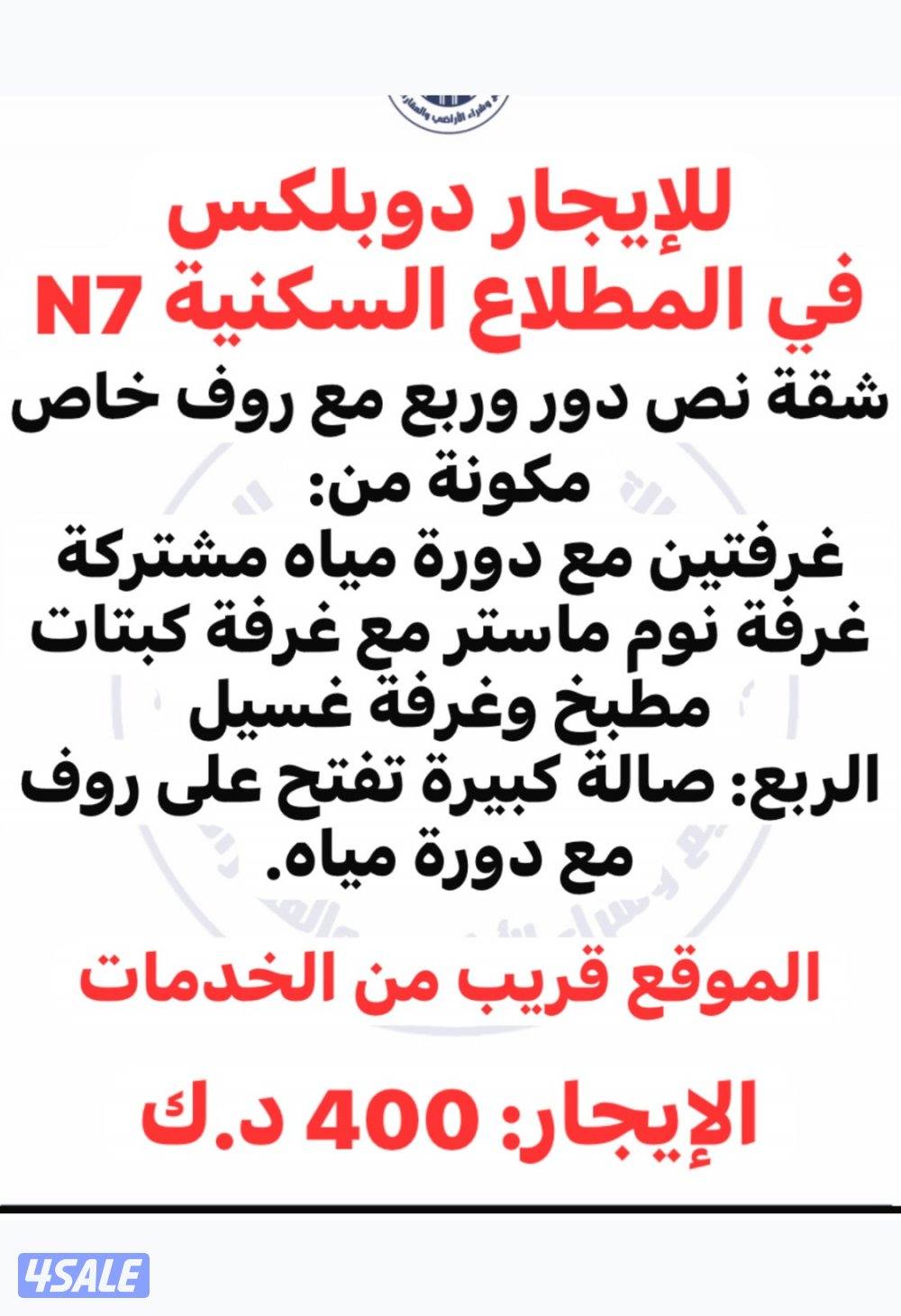 للإيجار دور دوبلكس في المطلاع مع روف 3 غرف نوم وصالة0