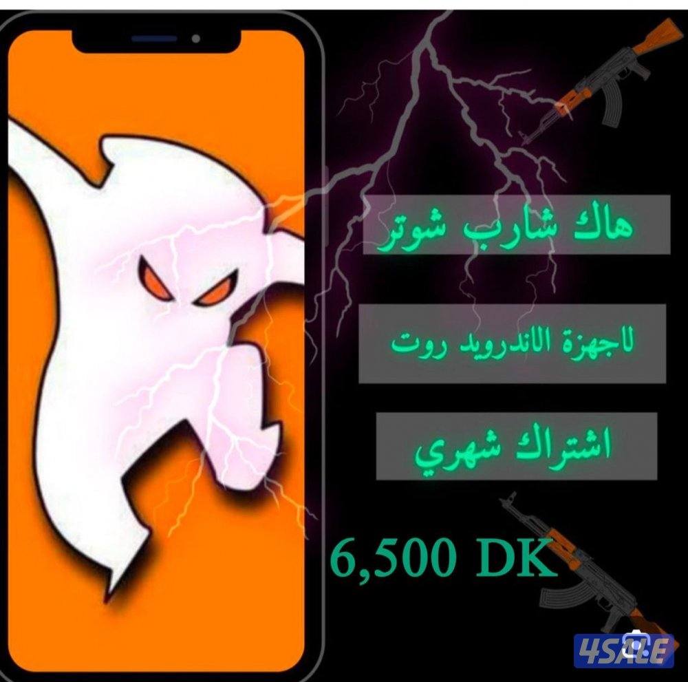 ايتونز شدات ببجي بلاستيشن ستور سوني شارب شوتر ستيم ندا الحرب هاك1