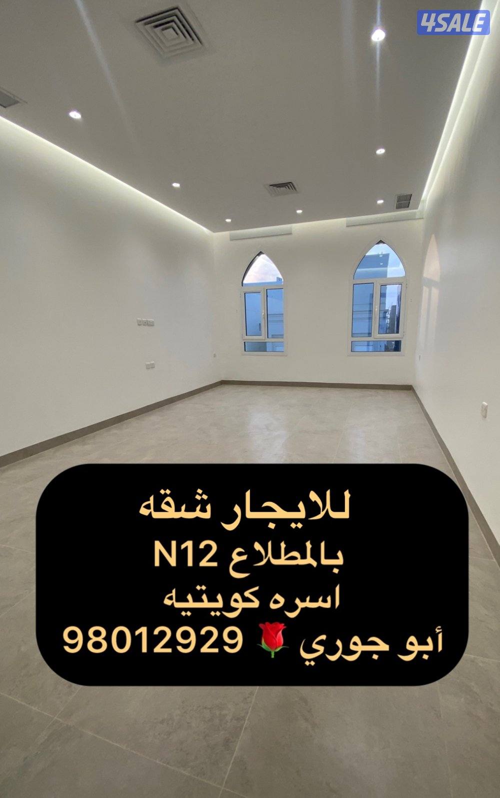 شقق بالمطلاع ان 8/11/12 🔷 النسيم 🔷 جابر الاحمد1