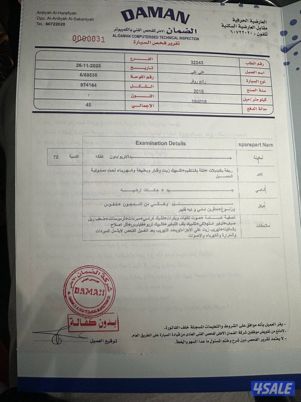 للبيع رنج روفر ايفوك ٢٠١٥2