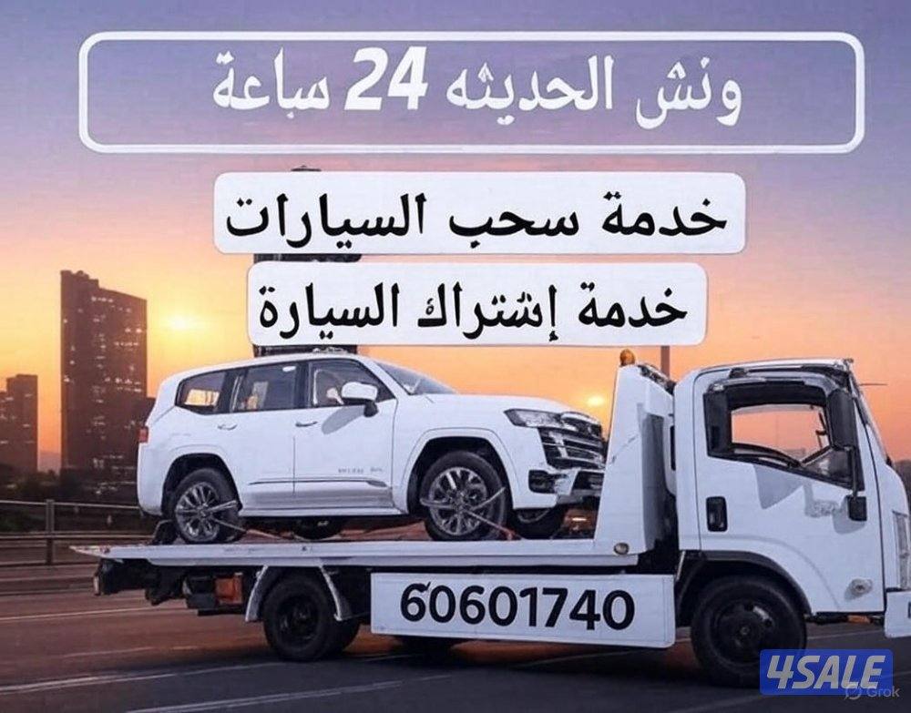 ونش مبارك الكبير و الاحمدي crane recovery winch ونش سطحه towingكرين0