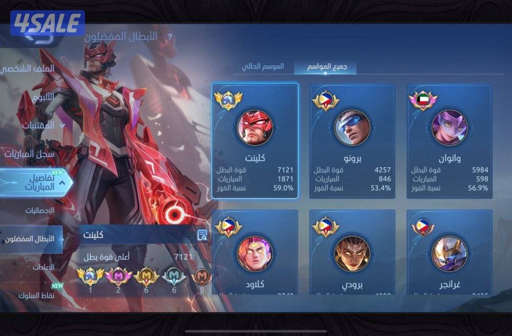 حساب موبايلي ليجند عالمي0