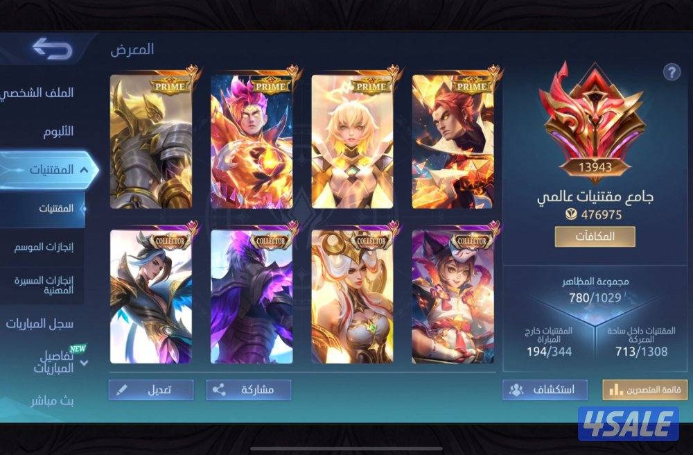 حساب موبايلي ليجند عالمي1