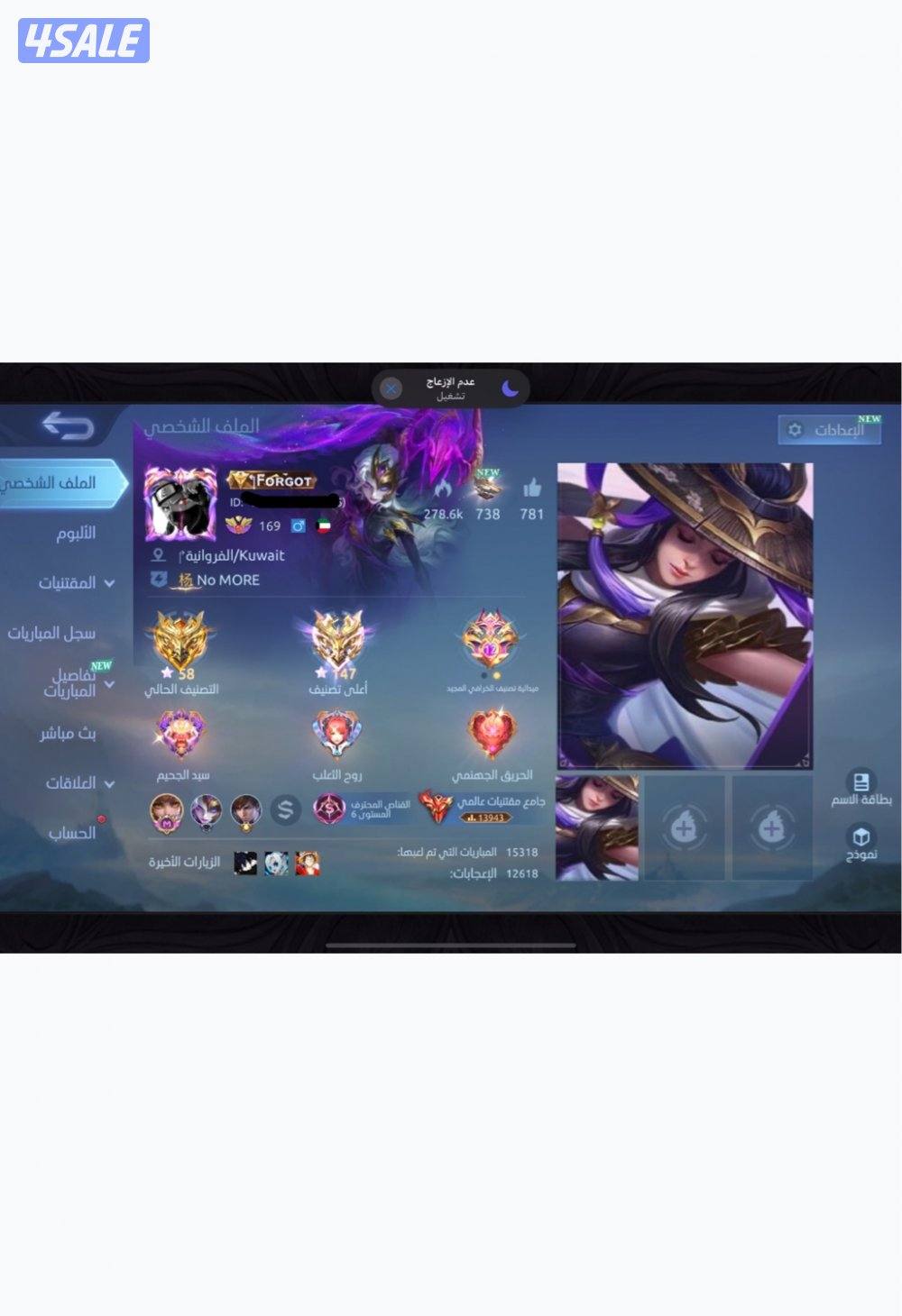 حساب موبايلي ليجند عالمي2