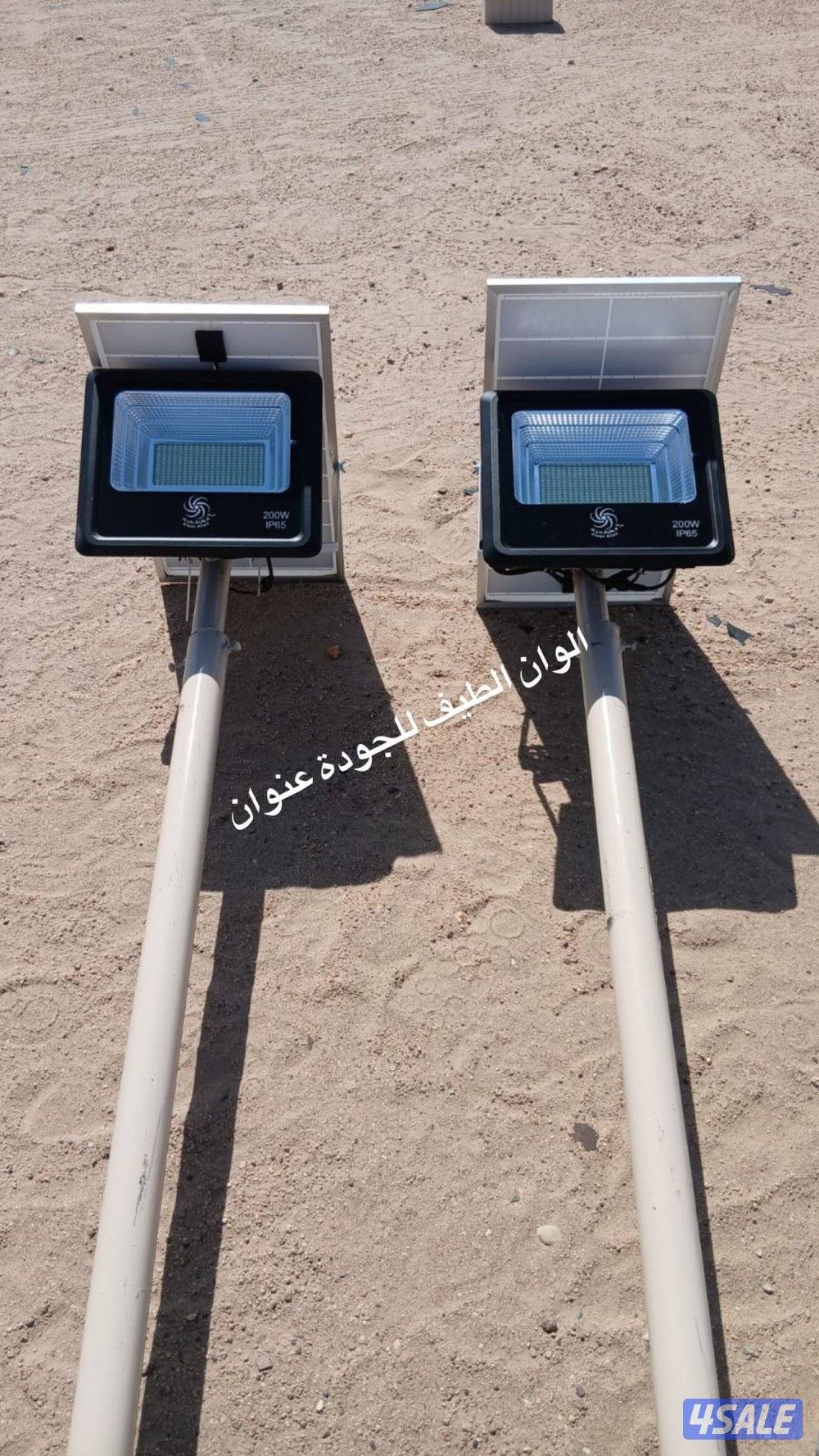 كشاف طاقة الشمسية 2.5 دينار فقط و كل الجودات متوفره1