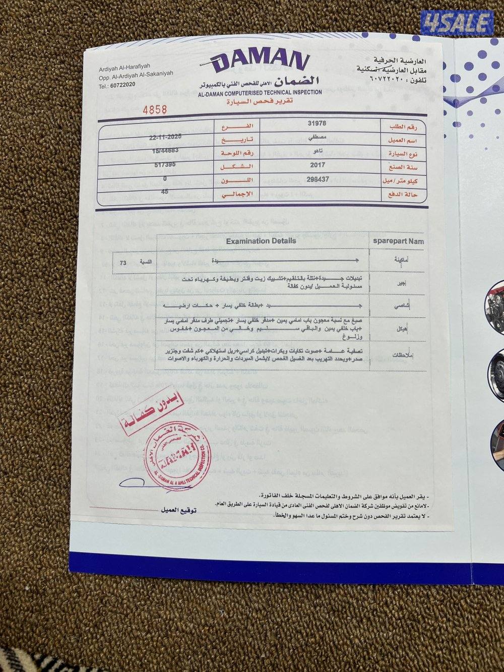 تاهو للبيع 2017 LT6