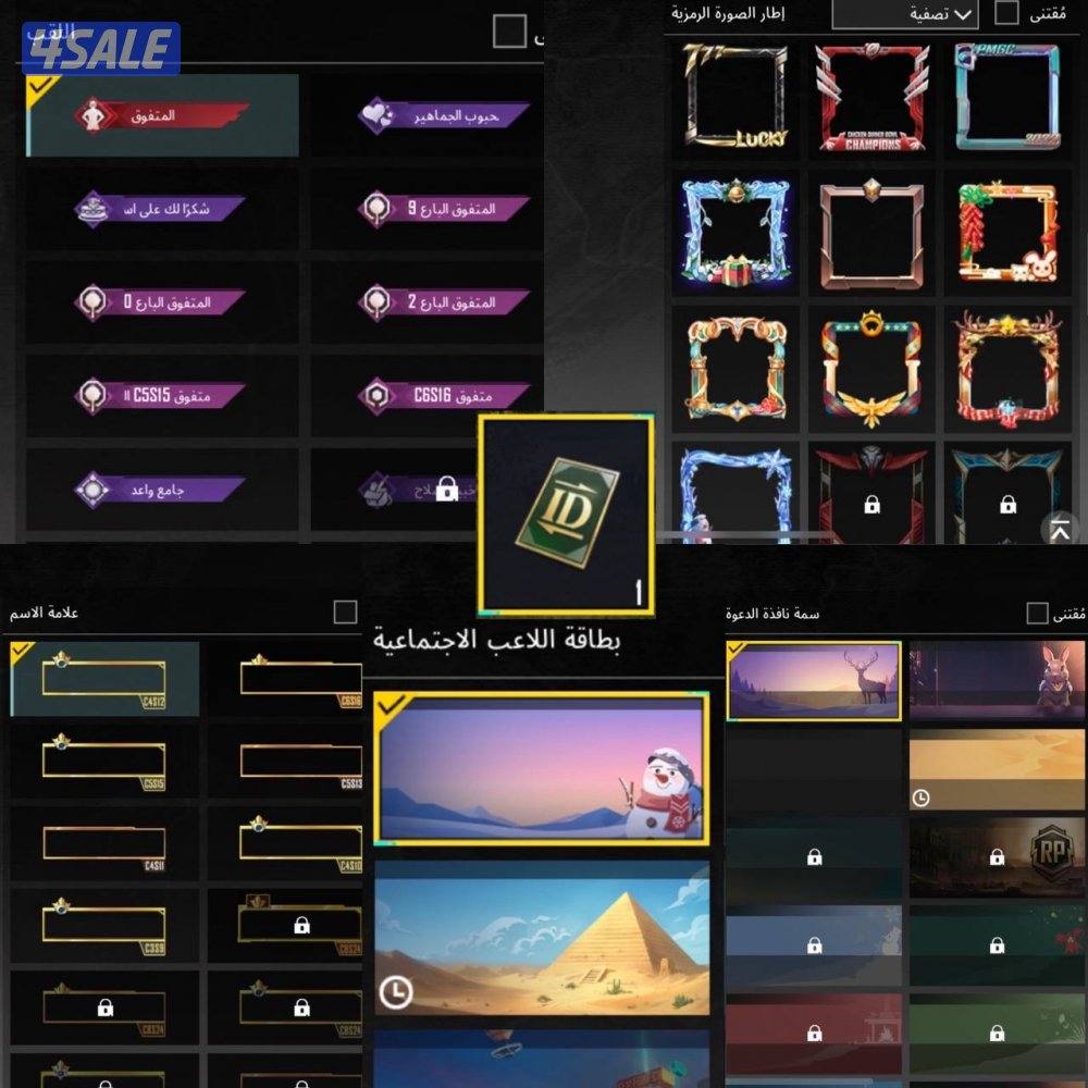 حسابات ببجي منوعه ~ سDBS كل مسج🐯🔥2