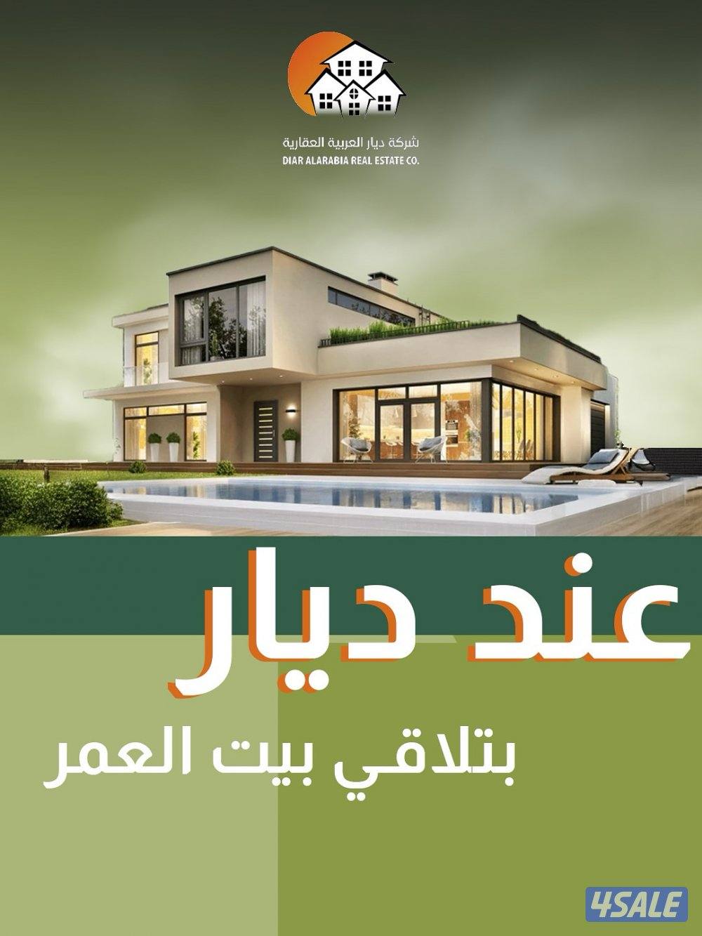 عروض جنوب و غرب عبدالله مبارك2