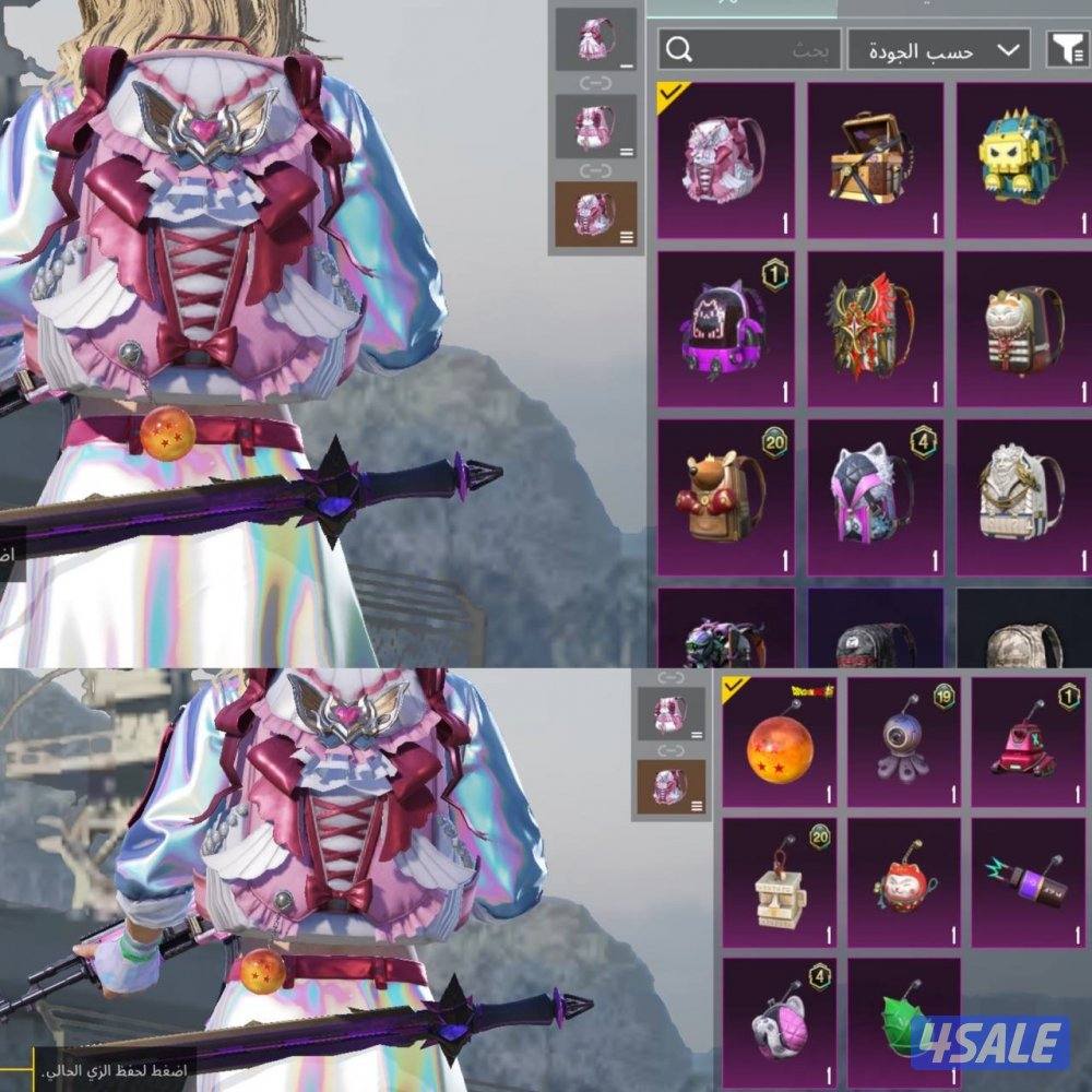 حسابات ببجي منوعه ~ سDBS كل مسج🐯🔥8