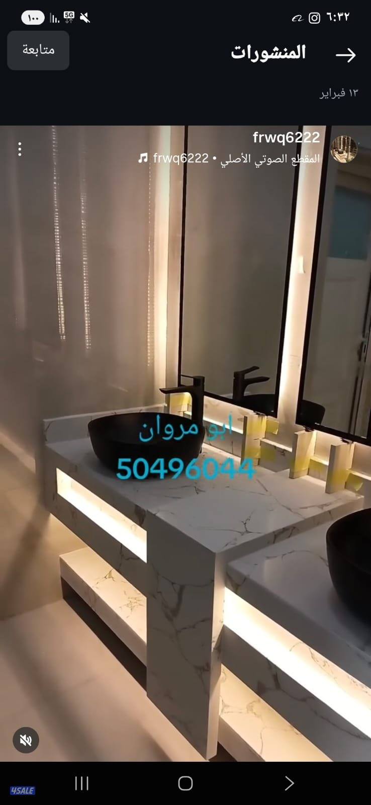 مغاسل رخام احداث المغاسل تصليح مغاسل وجار تركيب درايش تصليح مغاسل4