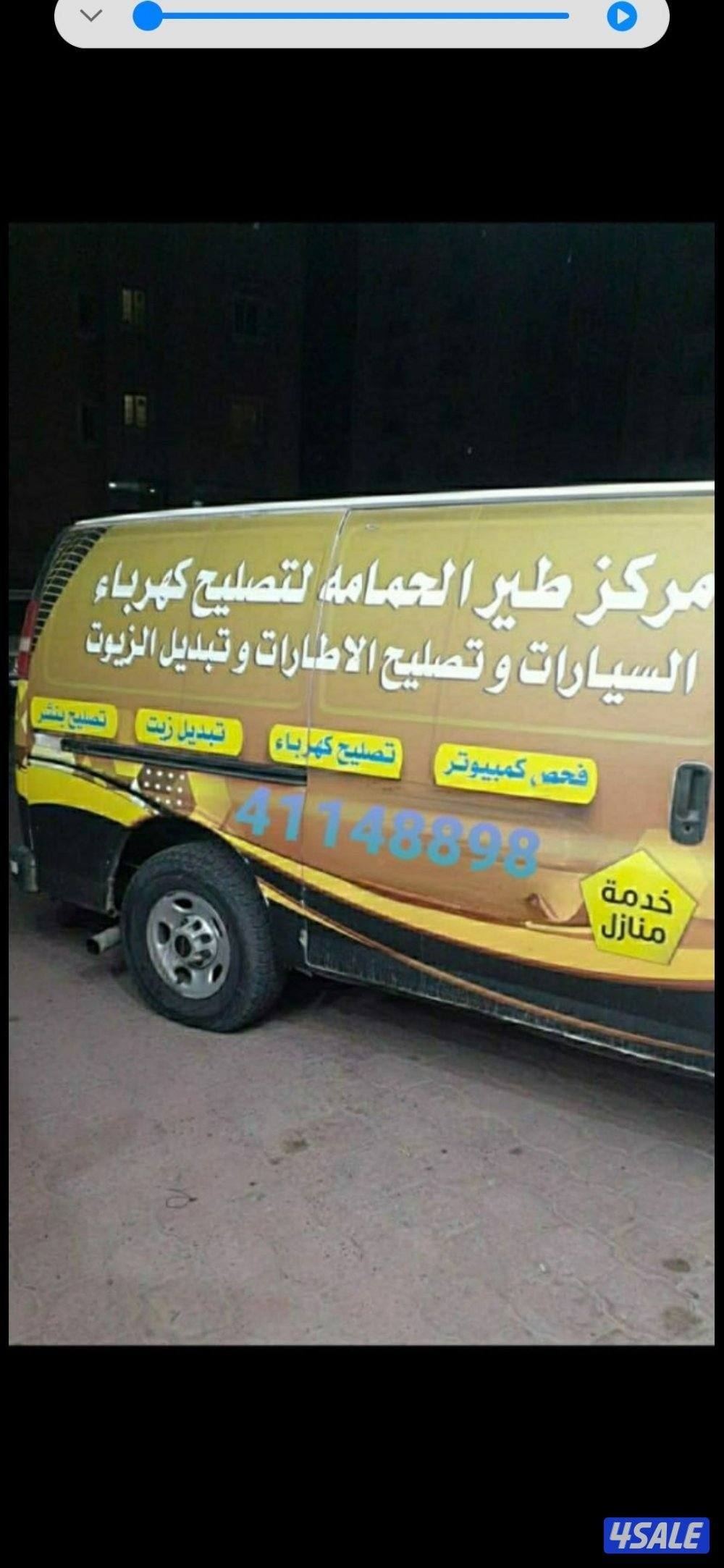 بنشر@ بنشر @ بنشر متنقل@بطاريات تبديل سلف دينمو السعر ١٠ تصليح سالميه0