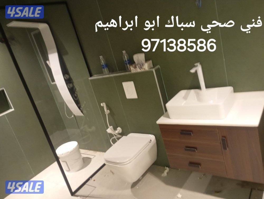 #فني صحي #سباك صحي #مقولات صحي #مقول سباك0