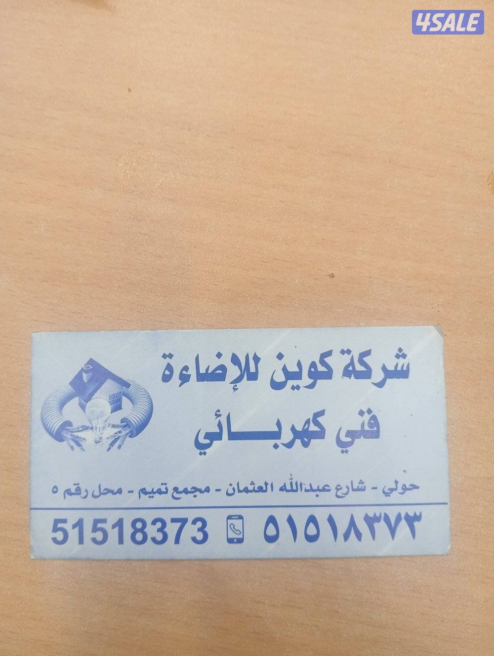 فني كهرباء0