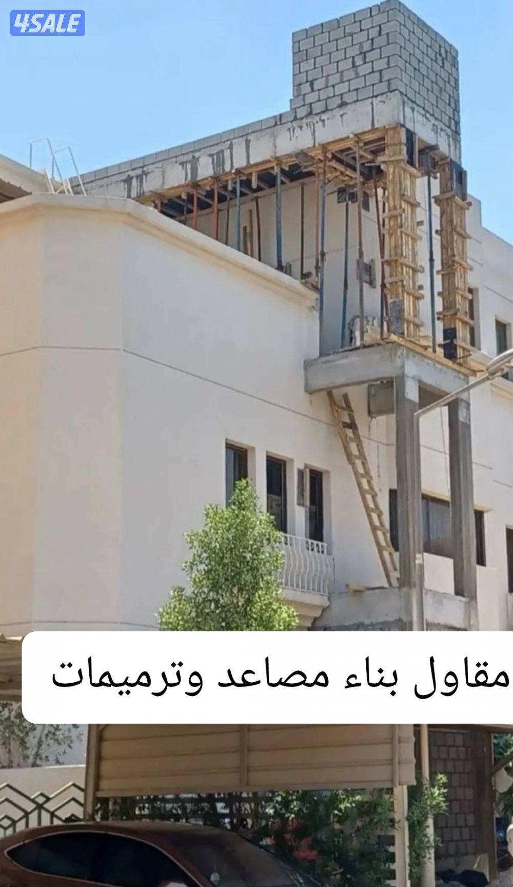 مقاول بناء0