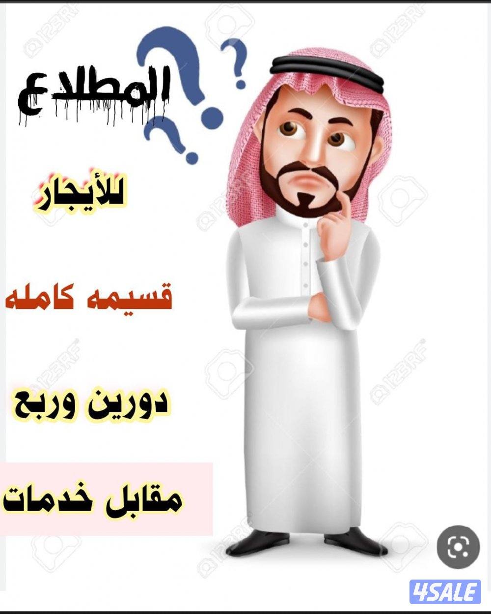 ايجارات المطلاع1