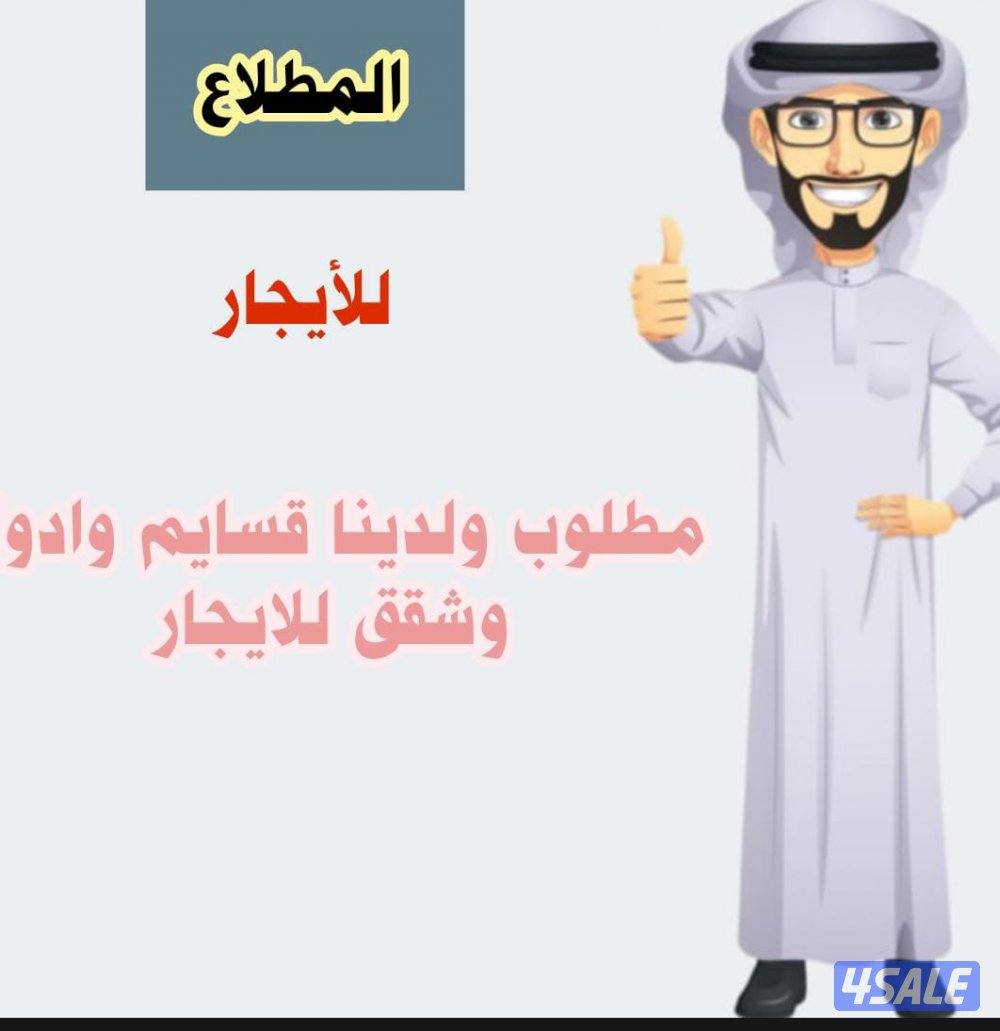 ايجارات المطلاع5