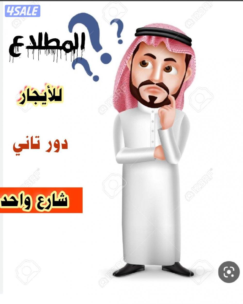 ايجارات المطلاع4