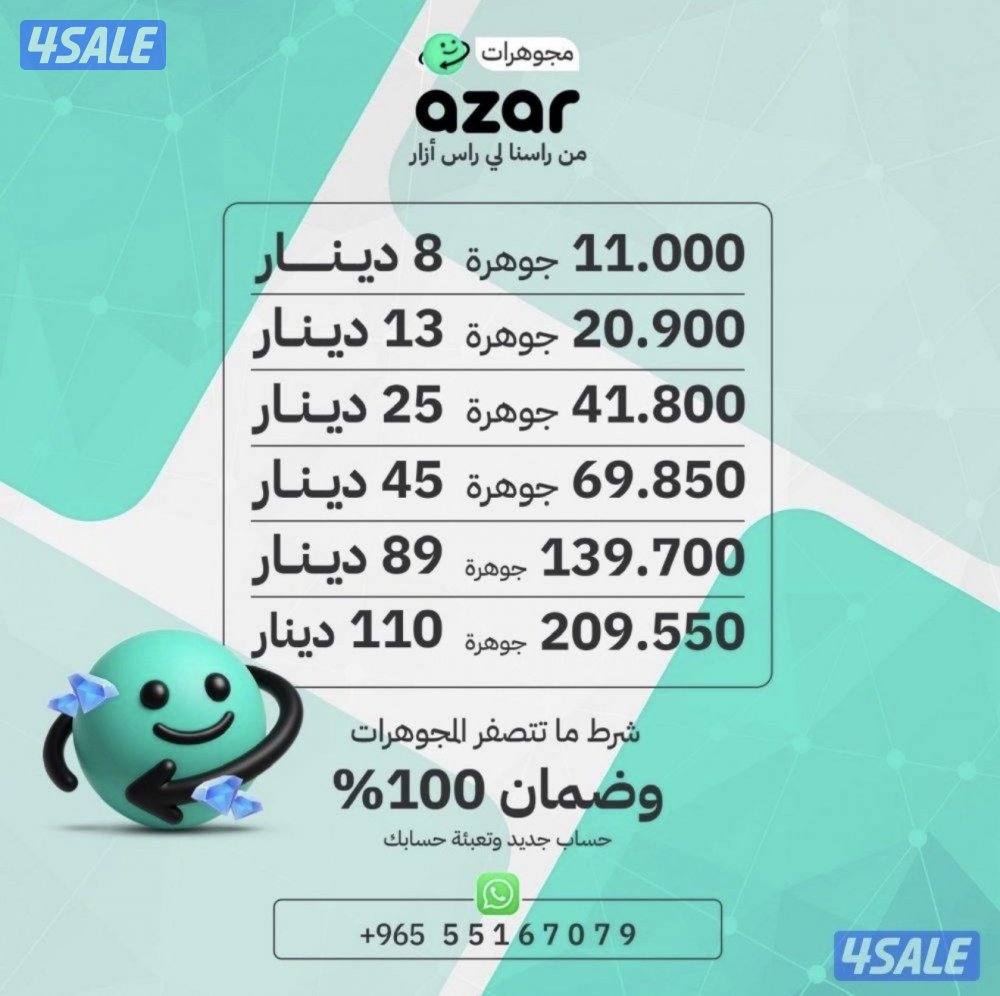 ازار ازار ازار0